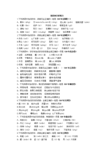 庇护的拼音_庇护的拼音是什么