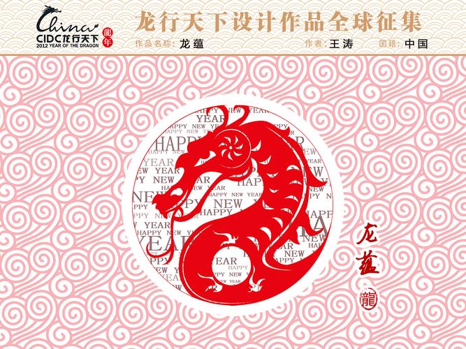 龙蕴|其他|文案/策划|arvin007 - 原创作品 - 站酷 (zcool)