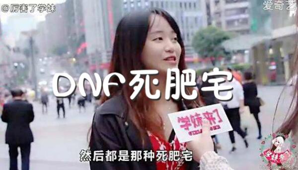 dnf死肥宅视频|dnf死肥宅表情包|dnf死肥宅事件