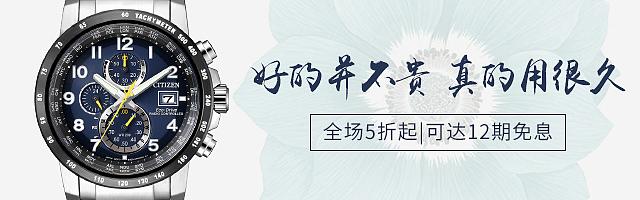 手表钻展 钻展图 钻展海报图
