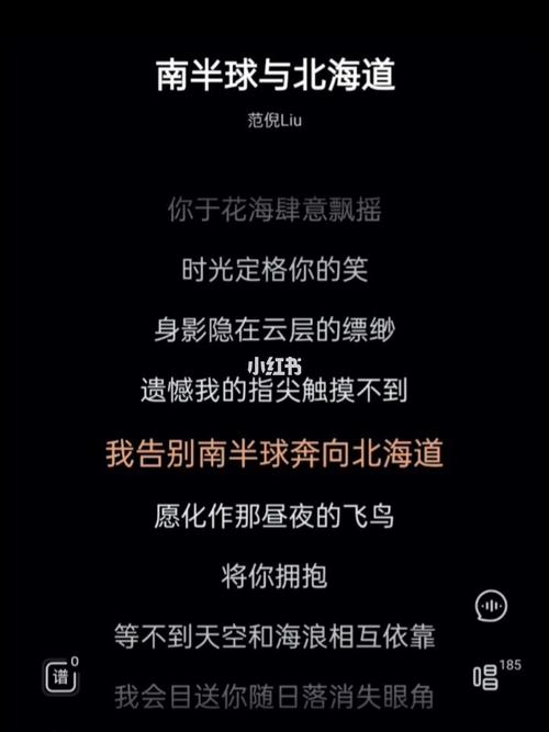 《南半球与北海道》_音乐_翻唱_娱乐_音乐_演唱/翻唱