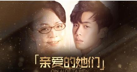 《亲爱的她们》宋丹丹主演关爱老年人生活的暖心大戏