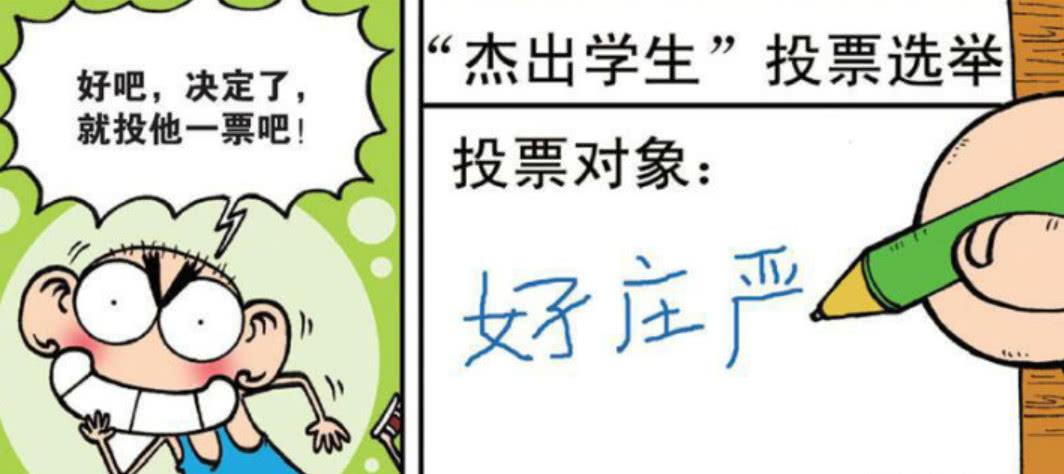 动漫,娱乐,搞笑,校园,幽默