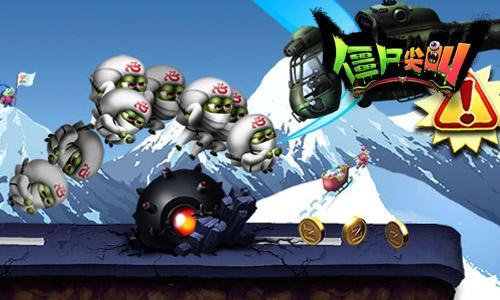 僵尸尖叫中文破解版