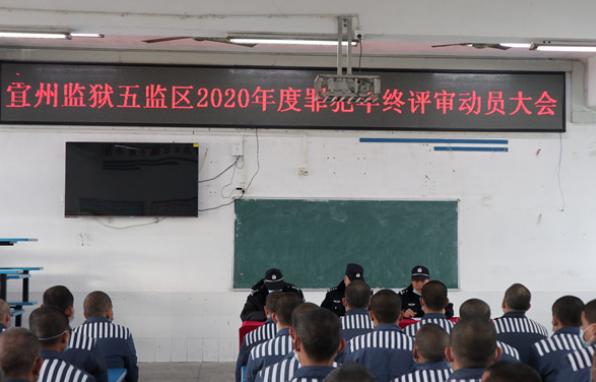 广西宜州监狱:入监教育迈好开年第一步
