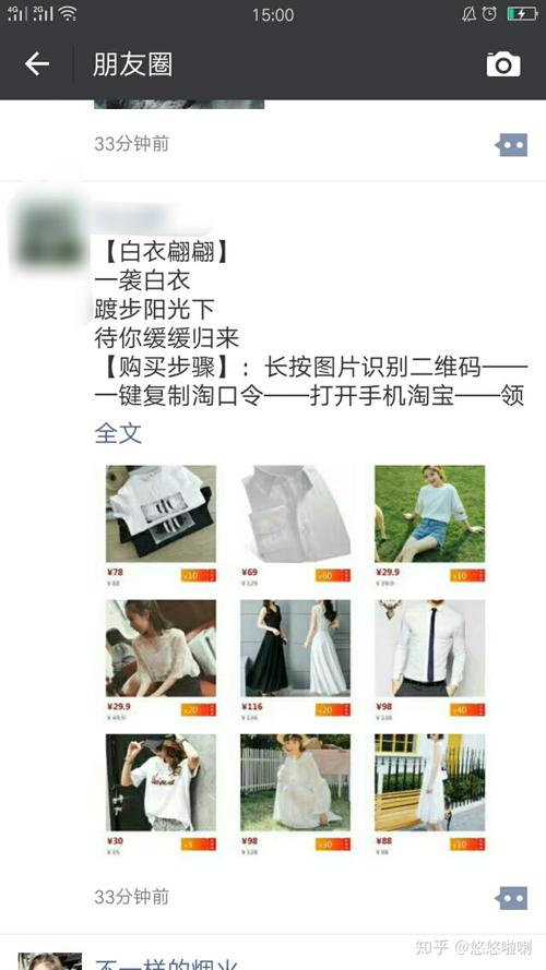 你们的朋友圈里都有些啥