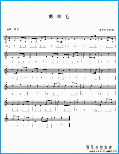 剪羊毛(简线对照谱)(澳大利亚民歌)_简谱