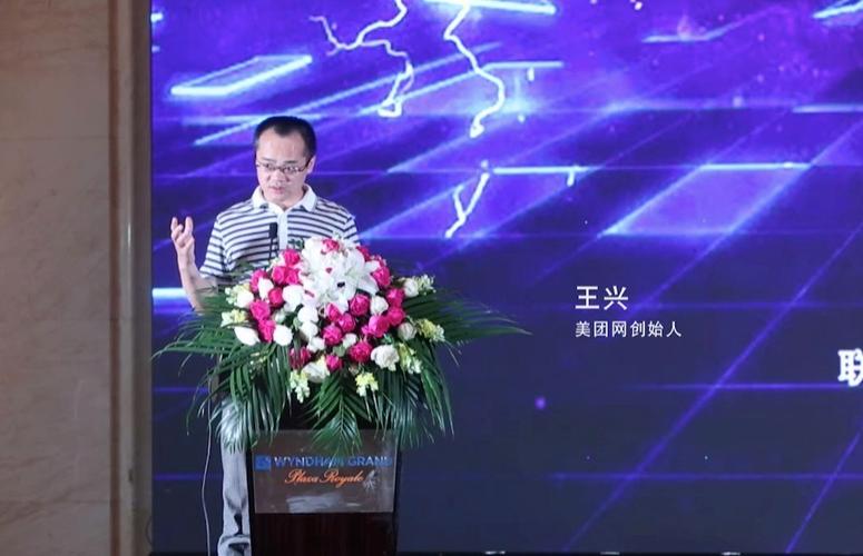 美团ceo王兴:中国互联网下半场,上天,入地,全球化3条大路