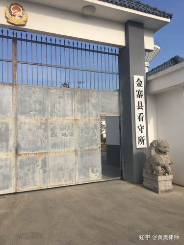 安徽省金寨县看守所位置,电话
