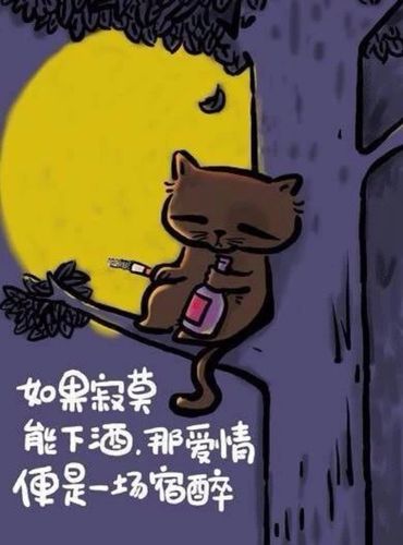 酒不醉人人自醉