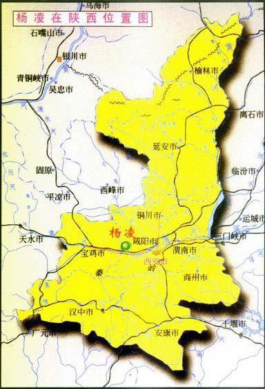 杨陵or杨凌