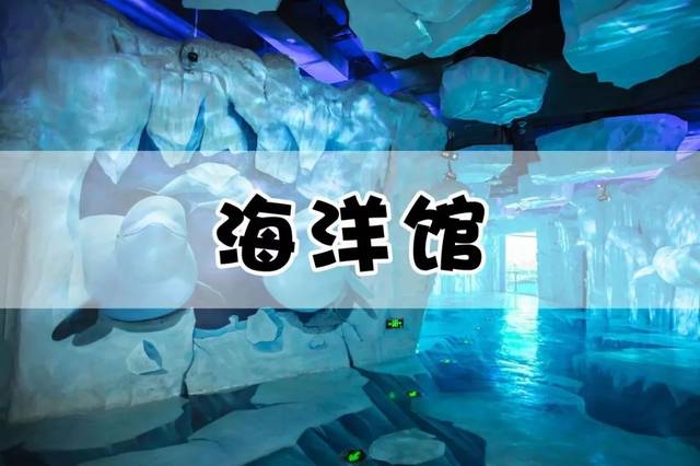 9元起抢购丨绵阳海洋世界,360°零距离接触海底总动员, 与鱼共舞,畅玩