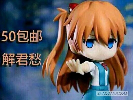 50包邮解君愁表情包