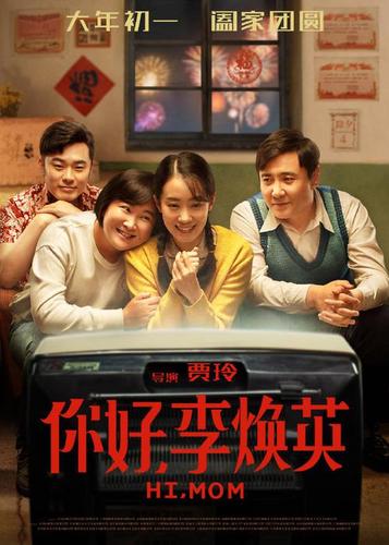 2021年春节档电影:这两部作品可能真的要动了院线的奶酪