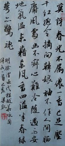 先秦书画网书法家梁凯2020创作档案