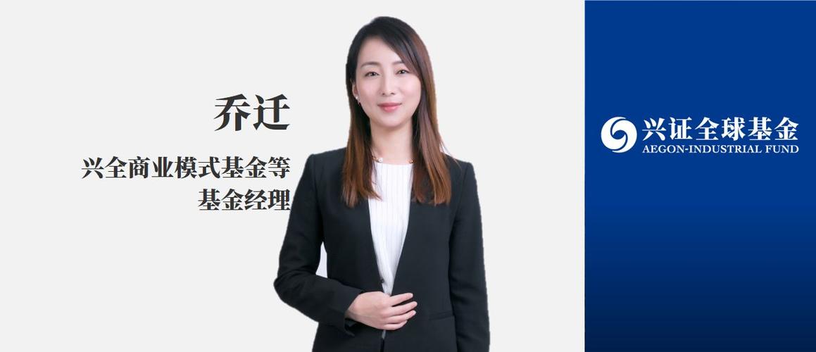 兴证全球基金乔迁为你深度解析