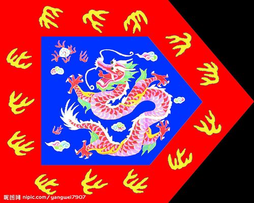 满族八旗之镶蓝旗图片