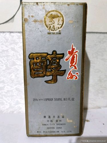1991年贵州醇国家轻工部优质奖-老酒收藏-7788收藏__收藏热线