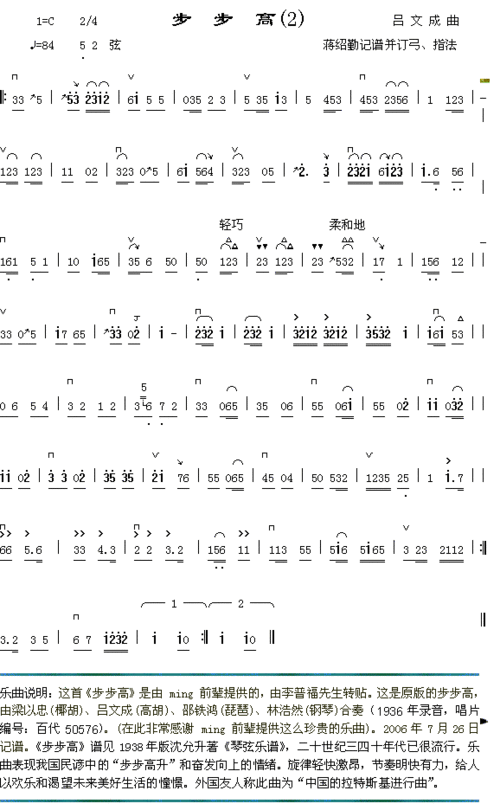 步步高(2)_步步高(2)简谱_步步高(2)吉他谱_钢琴谱-查