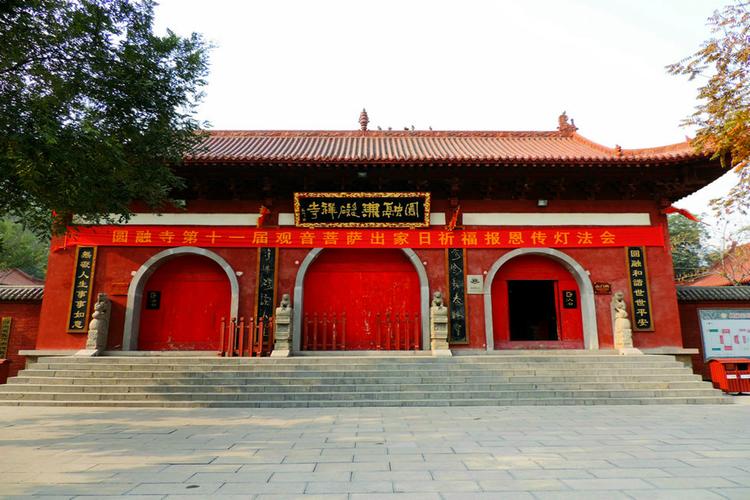 河南旅游景点-修武县圆融寺旅游景点介绍