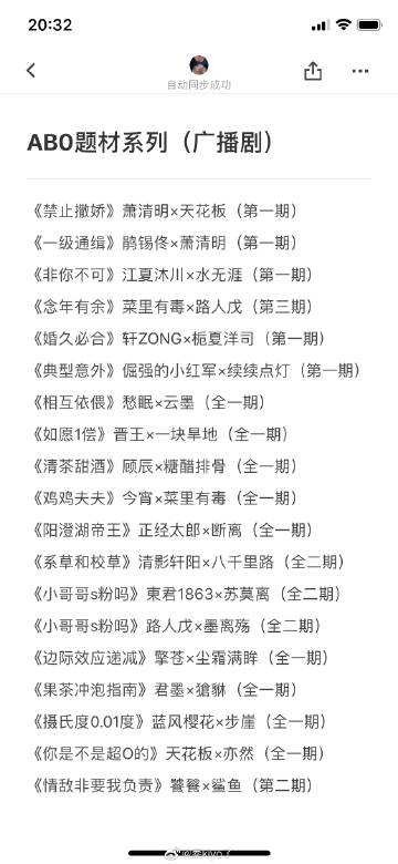 《不报》白玉京×冬冬(第二期) 《隐衷》赵成晨×木小柏(第十二期)