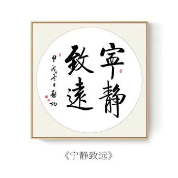 20-宁静致远 31*31 背胶油画布 不带框