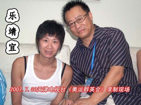 乐靖宜;1996年亚特兰大奥运会女子100米自由泳冠军