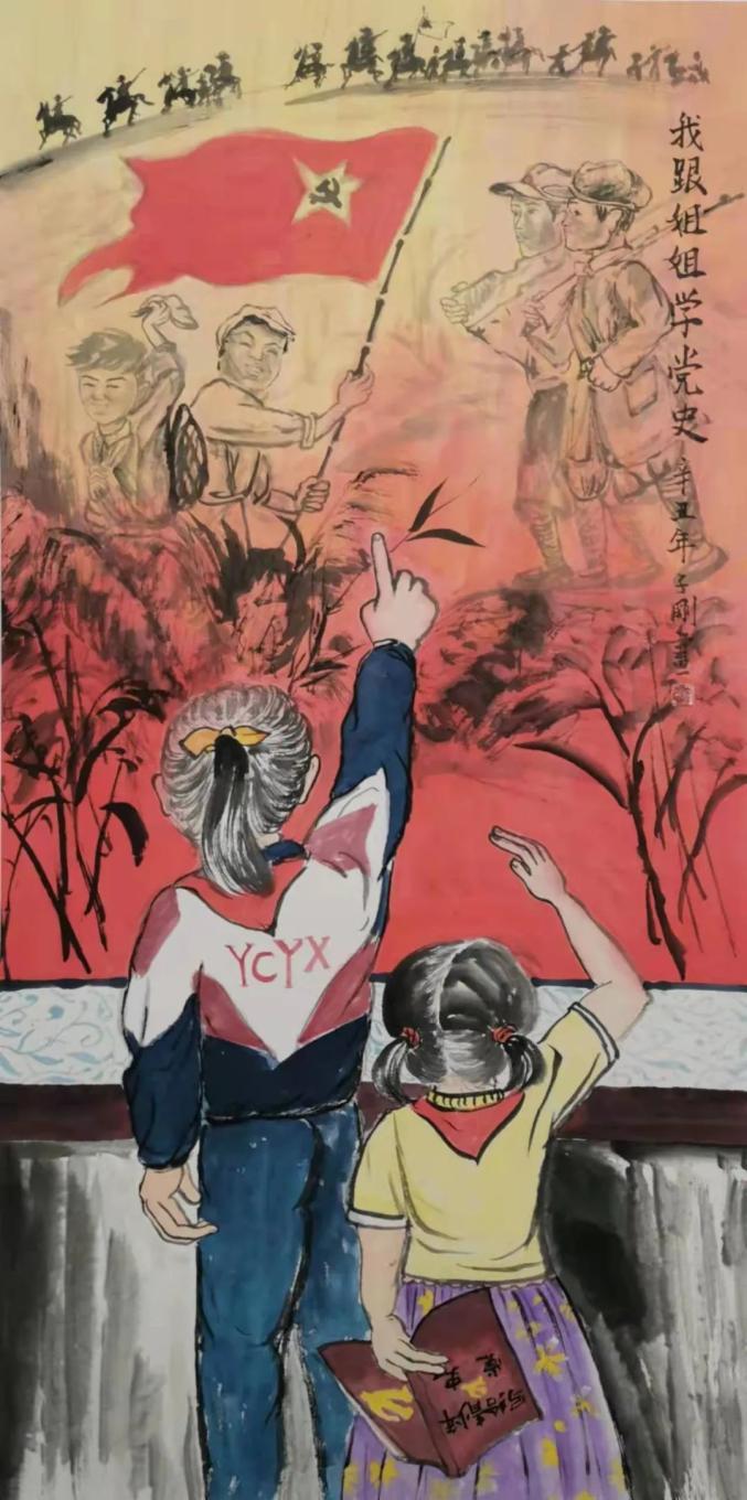 迎春启航福满永昌翰墨飘香颂党恩学习贯彻党的十九届六中全会精神书画