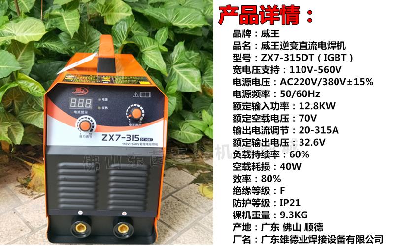 zx7-315 400电焊机逆变式直流110v-560v宽电压igbt工业级 315dt套餐三