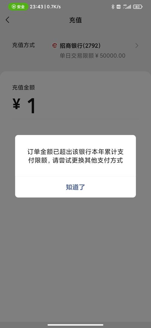 银行卡超过支付限额还可以取现金吗