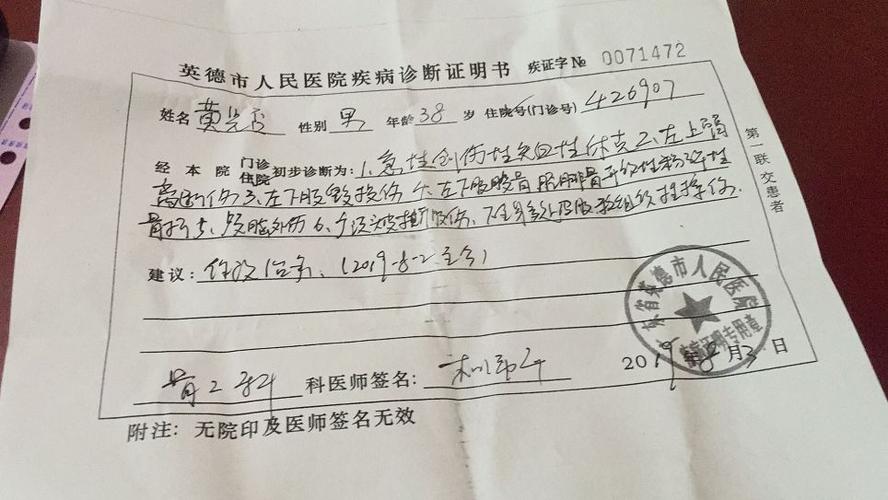 英德龙头山附近发生交通事故,摩托车司机大量失血请求
