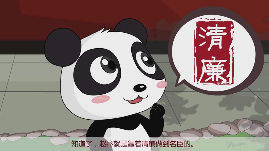 廉洁动漫作品:《传承中华美德——清廉篇(中)》