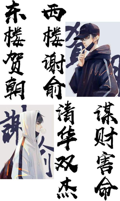 原耽碎碎念之新年快乐