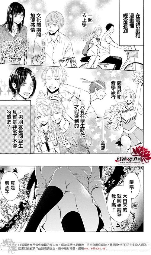 失恋girl-第04话免费阅读-免费漫画在线看-歪歪漫画
