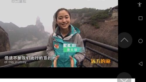 括苍山下的猎户——中央电视台《远方的家》百山百川行栏目组赴仙居