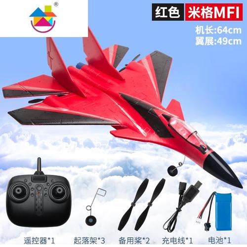遥控飞机固定翼滑翔机泡沫超大型模型歼20长续航战斗儿童玩具无人真