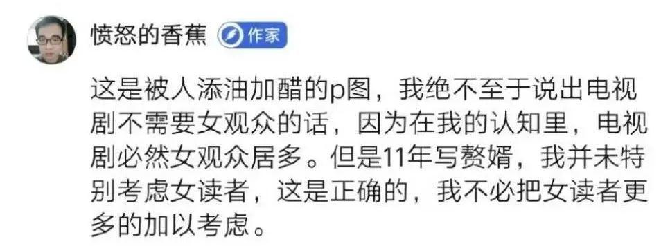 这一事件虽以七英俊捐款三万自证清白告终,但愤怒的香蕉很快被扒出"黑