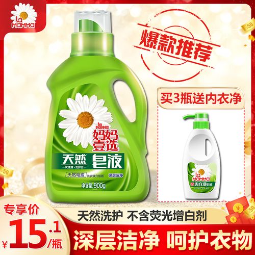 妈妈壹选天然皂液深层洁净洗衣液瓶装900g新品包邮无荧光增白剂