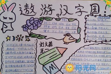 小学生五年级简单漂亮手抄报 简单漂亮的手抄报