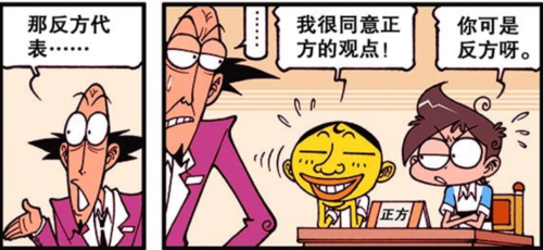 爆笑漫画:"杠精大赛"拉开帷幕,一场没开始就结束的战斗!