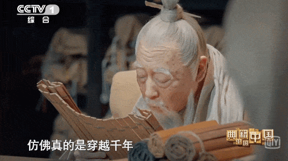 典籍里的中国古今对话