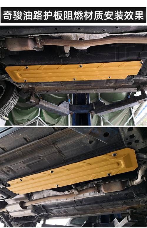 适用于2021款新奇骏发动机护板 16-21款逍客发动机底盘下护板挡板