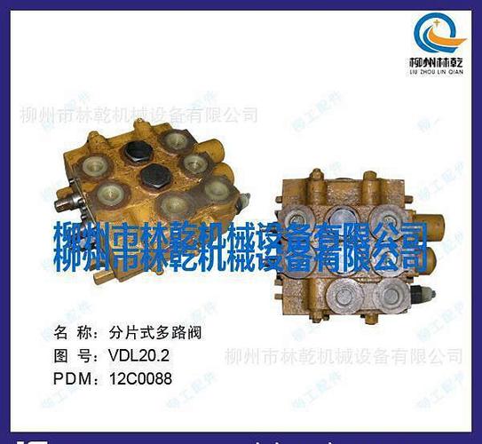 柳工856分配阀的拆解图分享展示