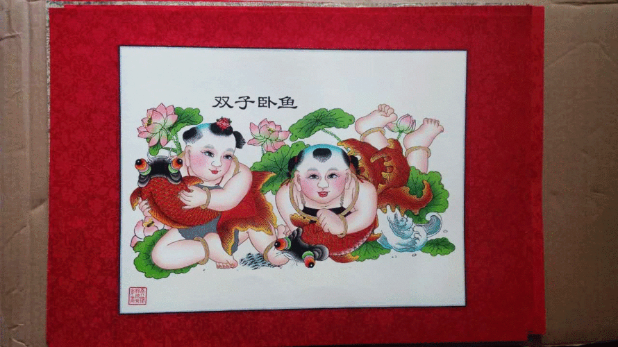 天津杨柳青年画连年有余宣纸手绘装裱娃娃装饰年画