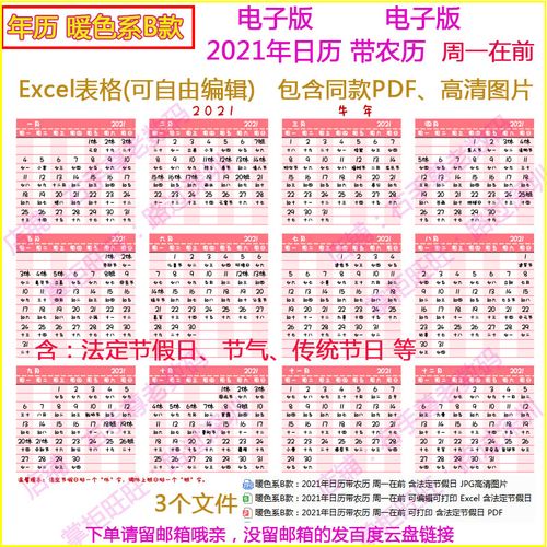2002年日历农历阳历表,2002年日历全年表图片 小清新可爱字体日历年历含农历节气法定假日excel表格