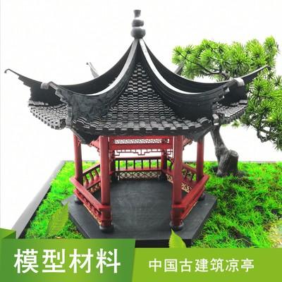 小亭子迷你古建筑模型沙盘材料手工制作diy拼装微缩中国江南凉亭