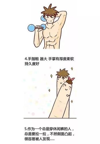 男生的小丁丁图片大全