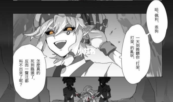 凹凸世界佩帕"小"刀子_凹凸世界_影视_动漫