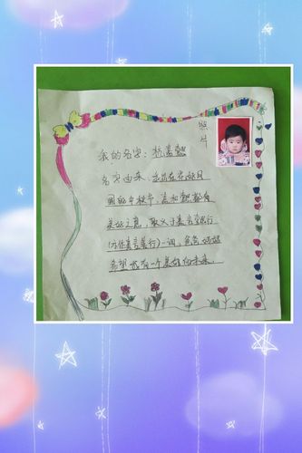 《我的名片》 ――朱老庄镇中心幼儿园大二班