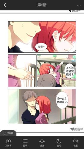 第八个细节 在漫画中合欢是在情人家中进行双修#(滑稽)